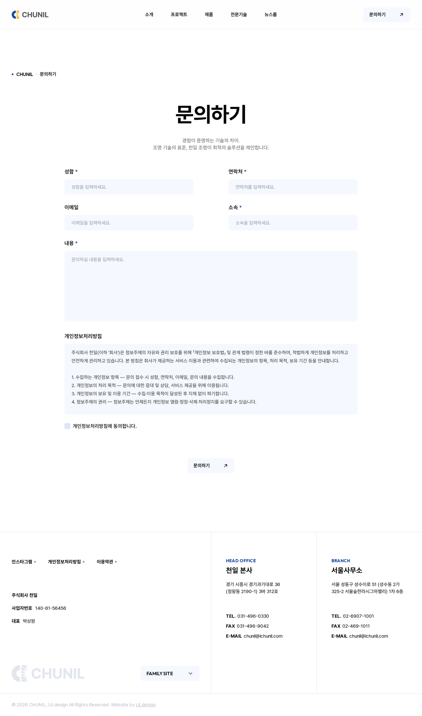 CONTACT 페이지