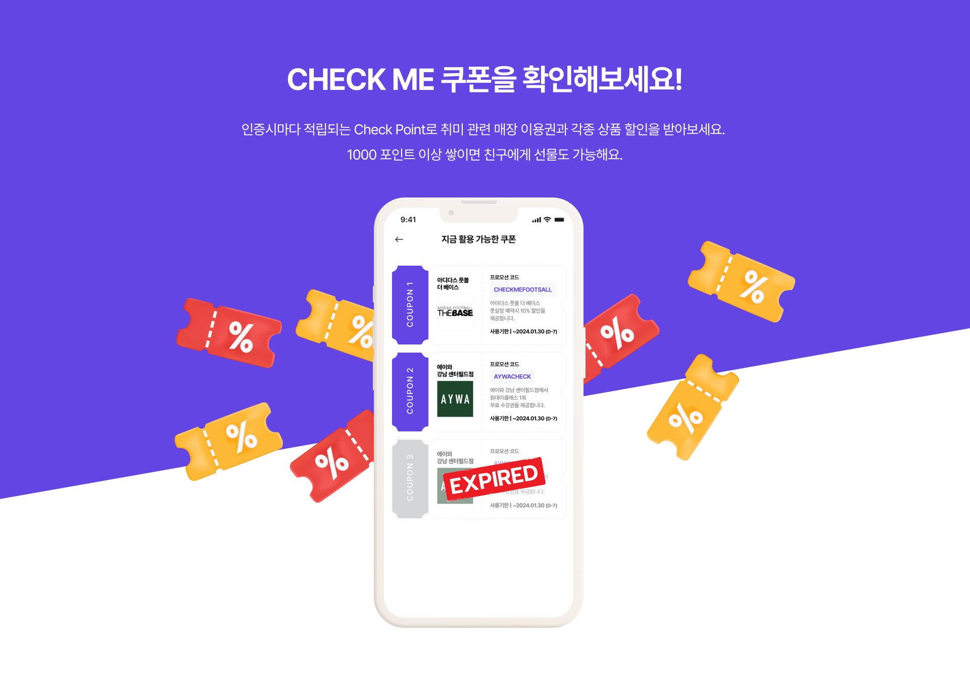쿠폰.png